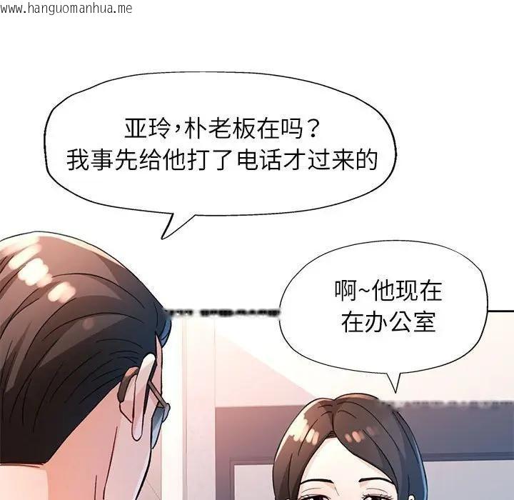 韩国漫画脱轨关系韩漫_脱轨关系-第64话在线免费阅读-韩国漫画-第50张图片