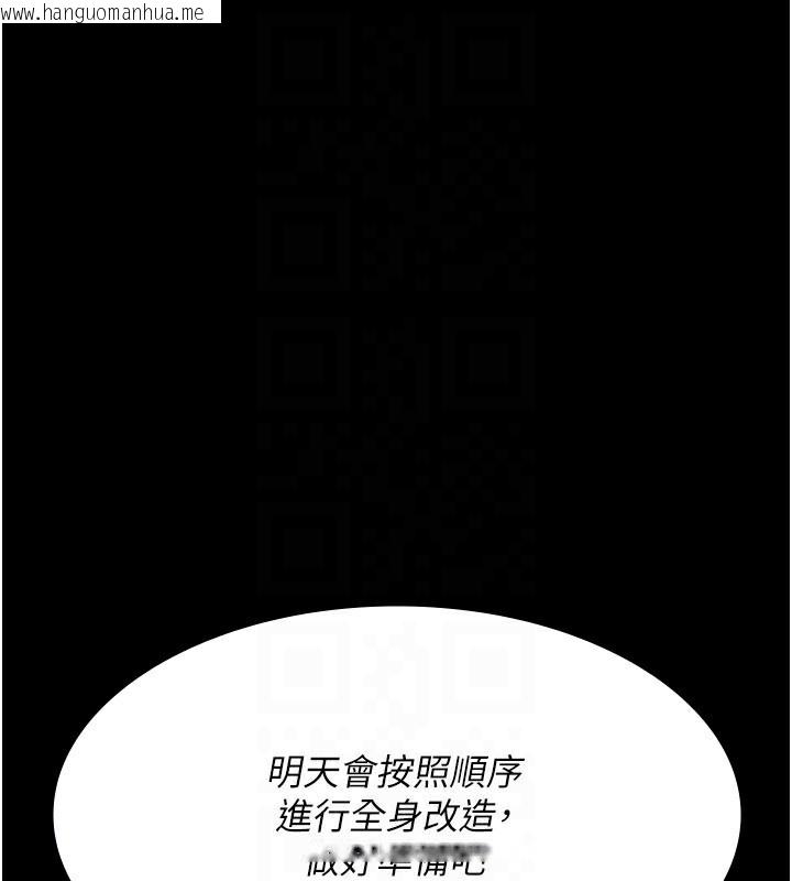 韩国漫画夜间诊疗室韩漫_夜间诊疗室-第115话-VIP的天堂乐园在线免费阅读-韩国漫画-第172张图片