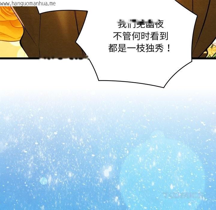 韩国漫画亲密宝鉴韩漫_亲密宝鉴-第31话在线免费阅读-韩国漫画-第132张图片