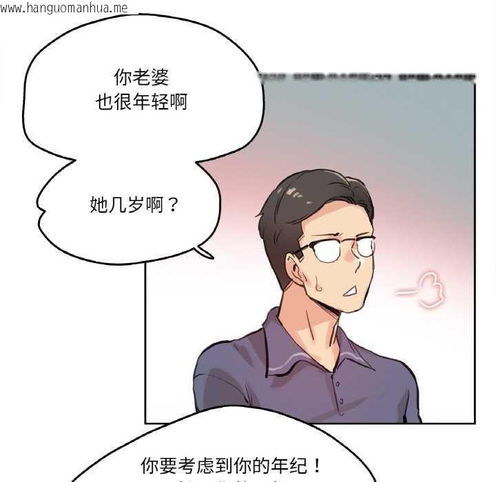 韩国漫画爸爸也疯狂韩漫_爸爸也疯狂-第18话在线免费阅读-韩国漫画-第85张图片