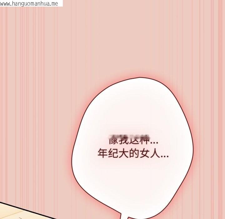 韩国漫画游戏不能这样玩/游戏规则我来定韩漫_游戏不能这样玩/游戏规则我来定-第111话在线免费阅读-韩国漫画-第39张图片