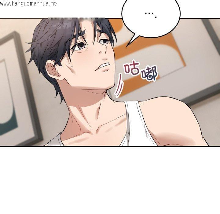 韩国漫画错位的星辰/今天也要加油韩漫_错位的星辰/今天也要加油-第4话在线免费阅读-韩国漫画-第18张图片