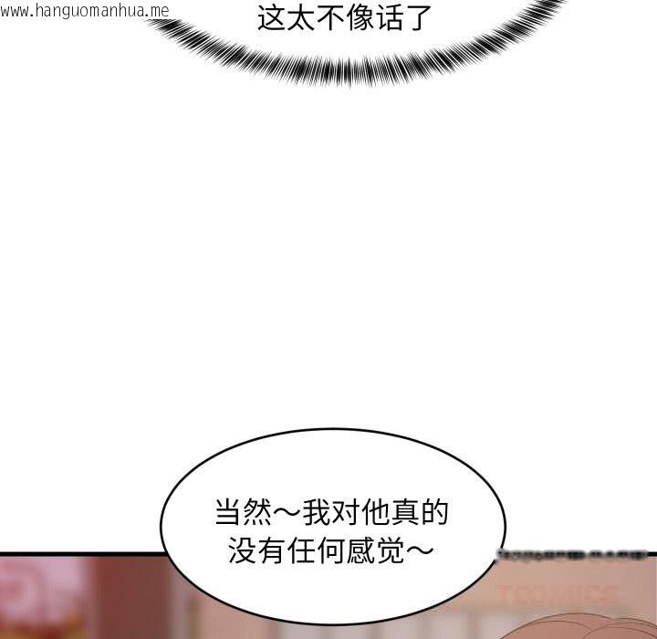 韩国漫画难缠姐妹偏要和我同居韩漫_难缠姐妹偏要和我同居-第54话在线免费阅读-韩国漫画-第57张图片