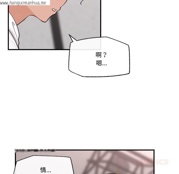 韩国漫画催眠手机韩漫_催眠手机-第31话在线免费阅读-韩国漫画-第120张图片
