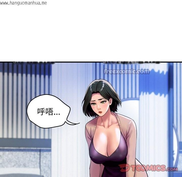 韩国漫画顶级豪门秘辛韩漫_顶级豪门秘辛-第10话在线免费阅读-韩国漫画-第84张图片