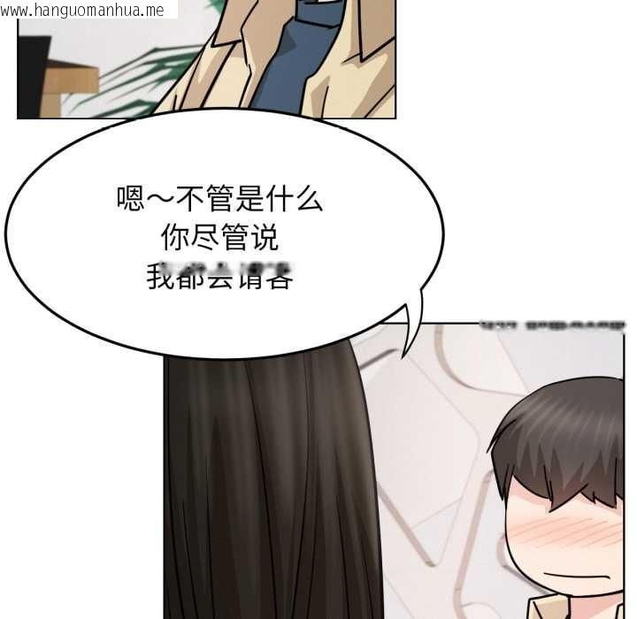 韩国漫画屋檐下的光/当我们住在一起韩漫_屋檐下的光/当我们住在一起-第84话在线免费阅读-韩国漫画-第86张图片