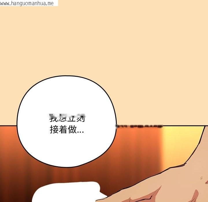 韩国漫画下班后的例行恋爱韩漫_下班后的例行恋爱-第66话在线免费阅读-韩国漫画-第118张图片