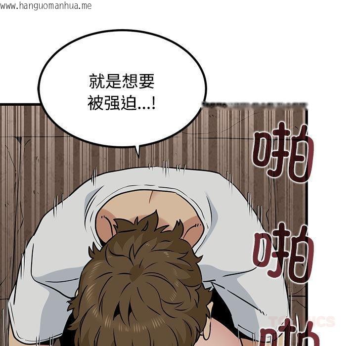韩国漫画发小碰不得/强制催眠韩漫_发小碰不得/强制催眠-第78话在线免费阅读-韩国漫画-第141张图片