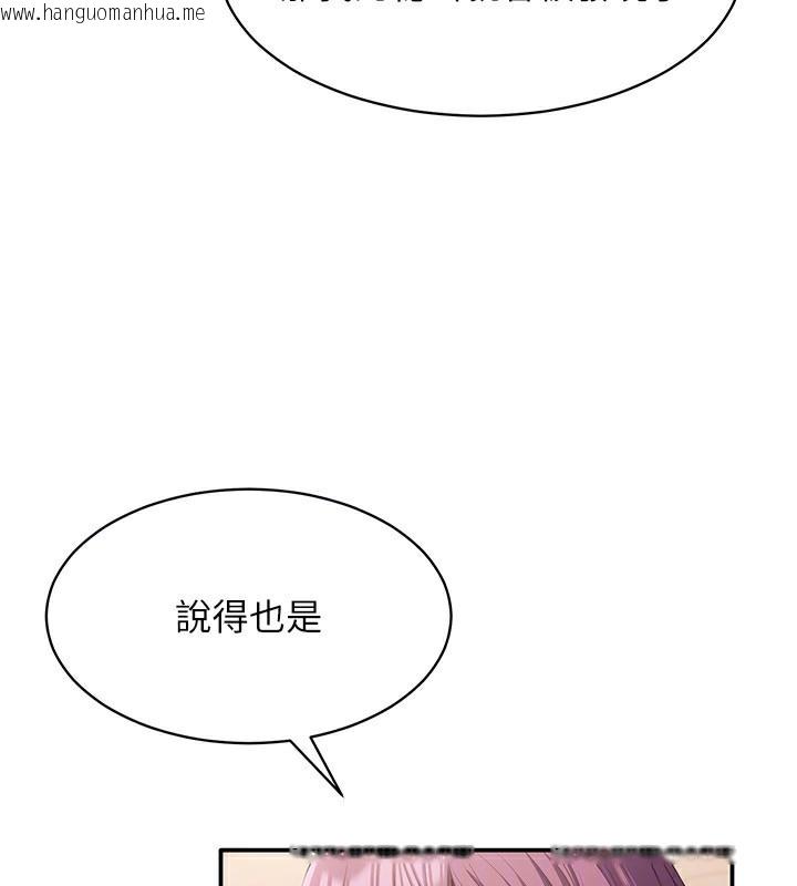 韩国漫画倒追游戏韩漫_倒追游戏-第9话-我其实…很享受被威胁在线免费阅读-韩国漫画-第136张图片