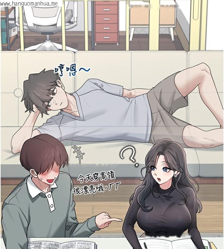 韩国漫画飞机杯女神连线中韩漫_飞机杯女神连线中-第21话-这次轮到我霸王硬上弓在线免费阅读-韩国漫画-第73张图片