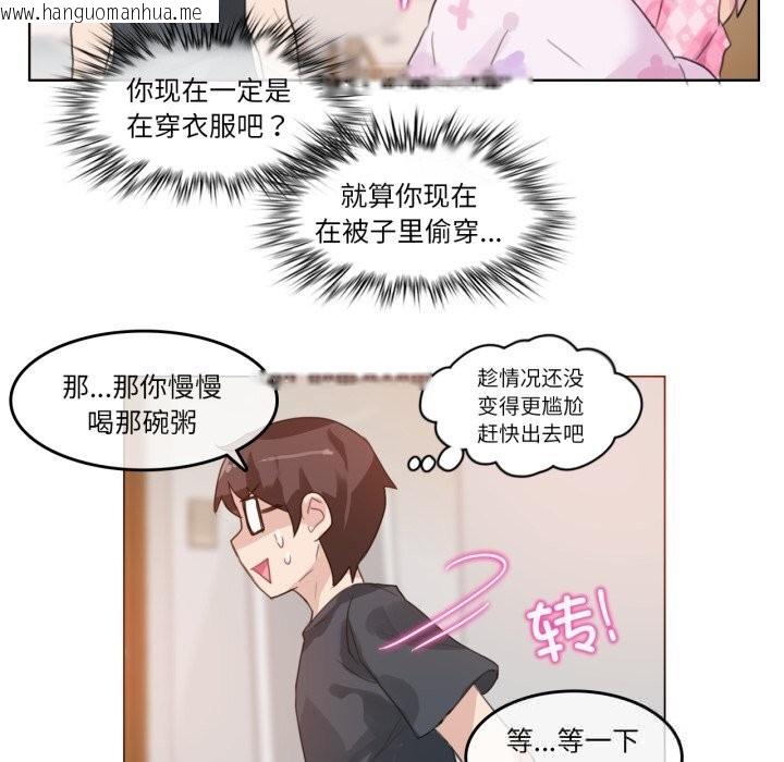 韩国漫画无与伦比的日常韩漫_无与伦比的日常-第15话在线免费阅读-韩国漫画-第51张图片