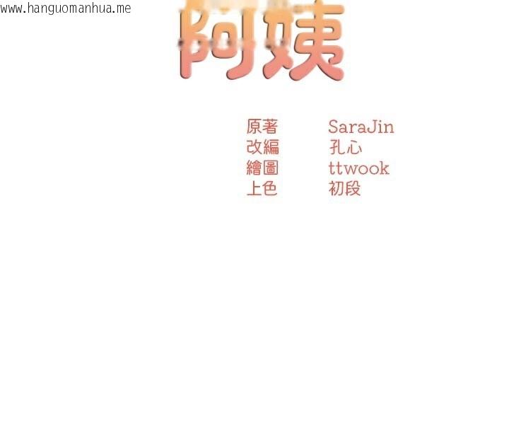 韩国漫画痒乐多阿姨韩漫_痒乐多阿姨-第70话-毫无遗憾的夜晚在线免费阅读-韩国漫画-第53张图片