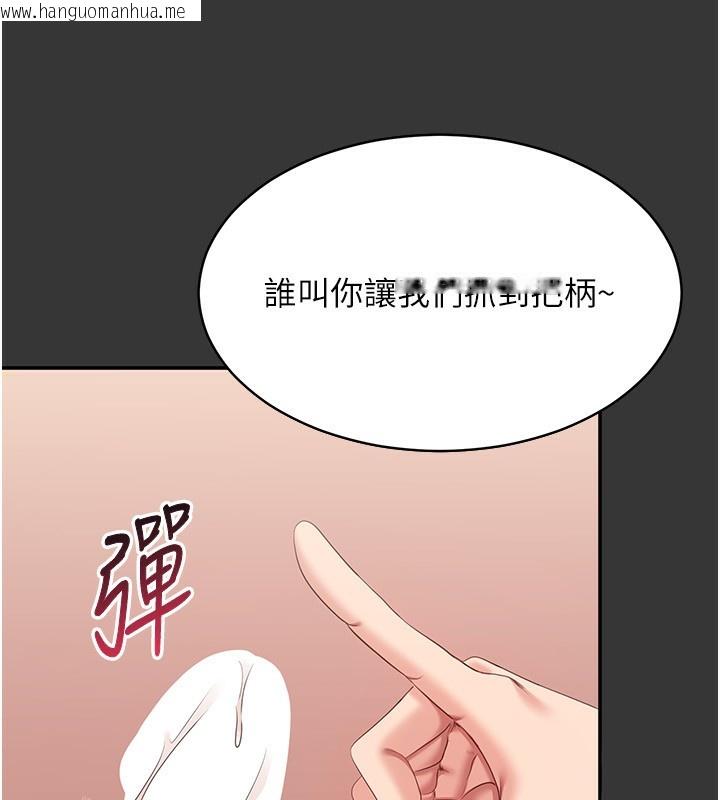 韩国漫画倒追游戏韩漫_倒追游戏-第9话-我其实…很享受被威胁在线免费阅读-韩国漫画-第53张图片