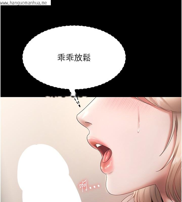 韩国漫画老板娘的诱惑韩漫_老板娘的诱惑-第65话-我们一起开心吧在线免费阅读-韩国漫画-第155张图片