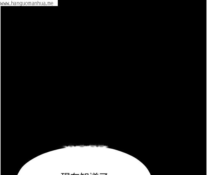 韩国漫画最强家丁韩漫_最强家丁-第47话-我来消除妳的阴气在线免费阅读-韩国漫画-第88张图片