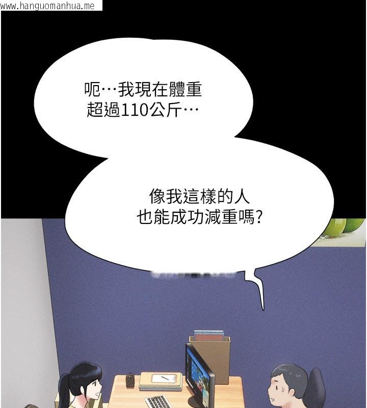 韩国漫画韶恩韩漫_韶恩-第60话-今晚想来点什么?在线免费阅读-韩国漫画-第64张图片