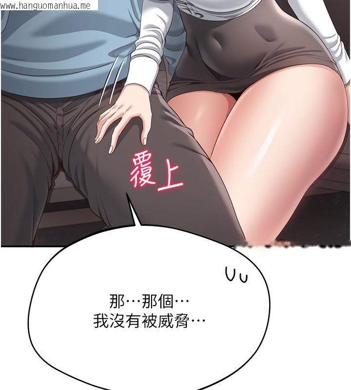 韩国漫画倒追游戏韩漫_倒追游戏-第9话-我其实…很享受被威胁在线免费阅读-韩国漫画-第38张图片