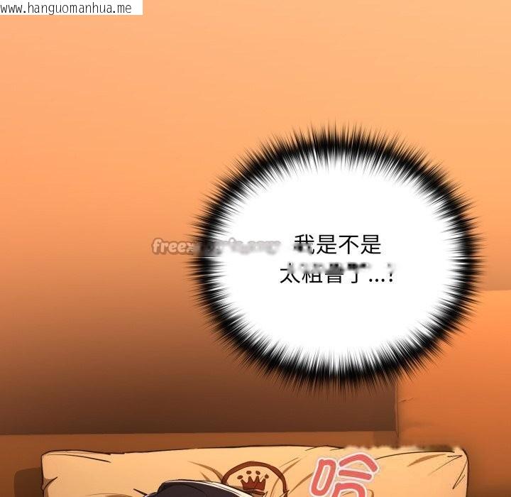 韩国漫画下班后的例行恋爱韩漫_下班后的例行恋爱-第67话在线免费阅读-韩国漫画-第45张图片