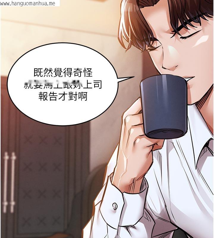 韩国漫画衣锦还乡韩漫_衣锦还乡-第6话-钱债肉偿在线免费阅读-韩国漫画-第156张图片