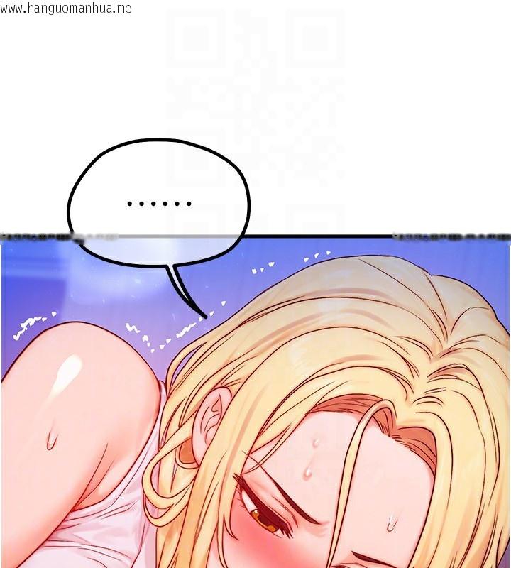 韩国漫画等价交换人生韩漫_等价交换人生-第22话-给你的奖励~在线免费阅读-韩国漫画-第125张图片