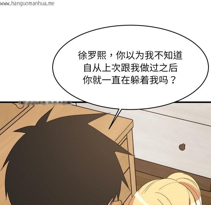 韩国漫画难缠姐妹偏要和我同居韩漫_难缠姐妹偏要和我同居-第54话在线免费阅读-韩国漫画-第96张图片