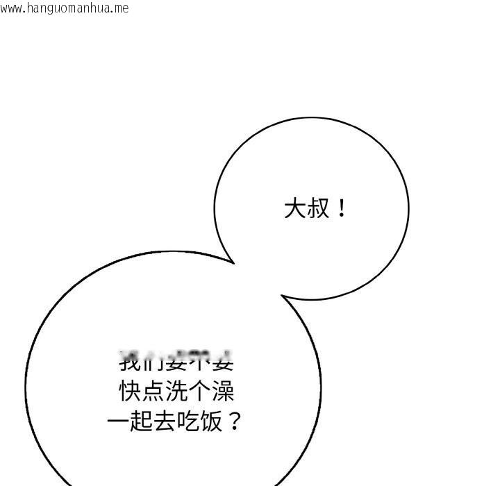 韩国漫画再爱我一次韩漫_再爱我一次-第30话在线免费阅读-韩国漫画-第86张图片