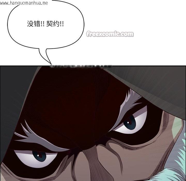 韩国漫画最强男人韩漫_最强男人-第33话在线免费阅读-韩国漫画-第14张图片