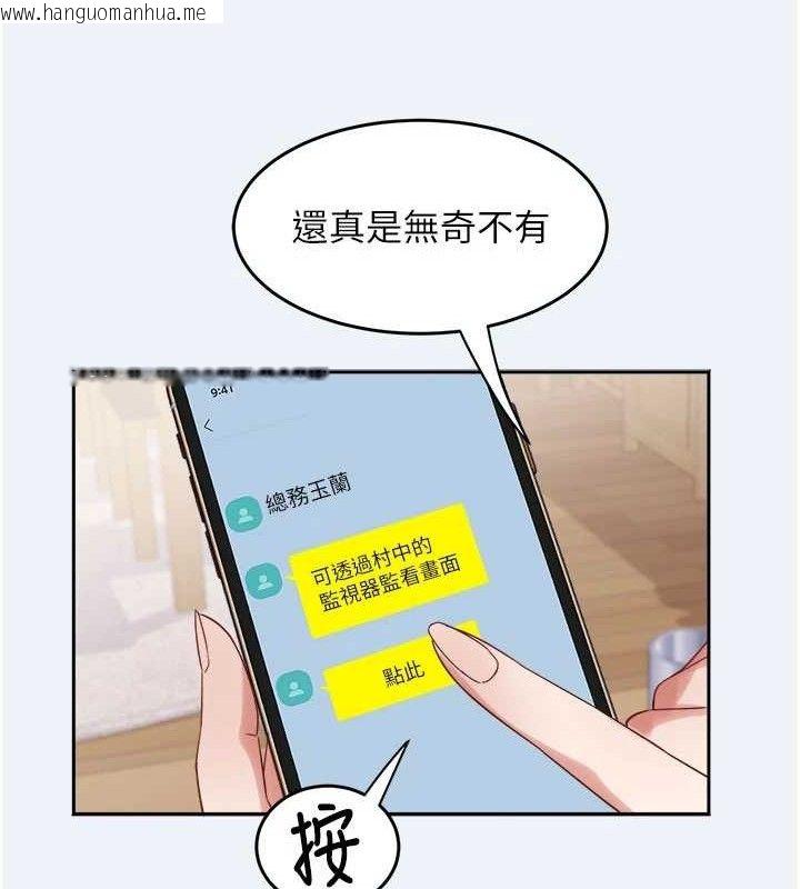 韩国漫画大凤村妇女会韩漫_大凤村妇女会-第2话-妳想要勾引我老公?在线免费阅读-韩国漫画-第133张图片