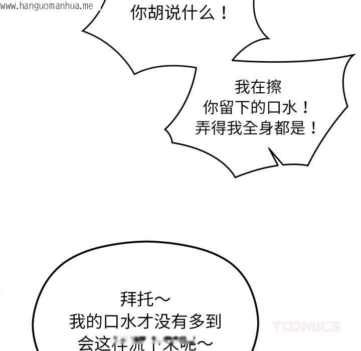 韩国漫画分身使我无限变强韩漫_分身使我无限变强-第26话在线免费阅读-韩国漫画-第87张图片