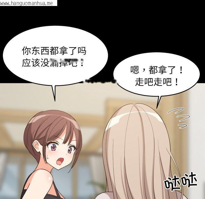 韩国漫画难缠姐妹偏要和我同居韩漫_难缠姐妹偏要和我同居-第53话在线免费阅读-韩国漫画-第48张图片
