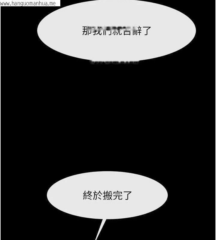 韩国漫画炸裂吧!巨棒韩漫_炸裂吧!巨棒-第89话-好想被安达称赞…在线免费阅读-韩国漫画-第118张图片