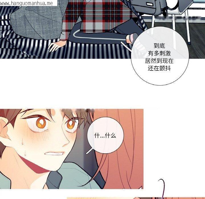 韩国漫画这都什么事儿啊？韩漫_这都什么事儿啊？-第3话在线免费阅读-韩国漫画-第42张图片