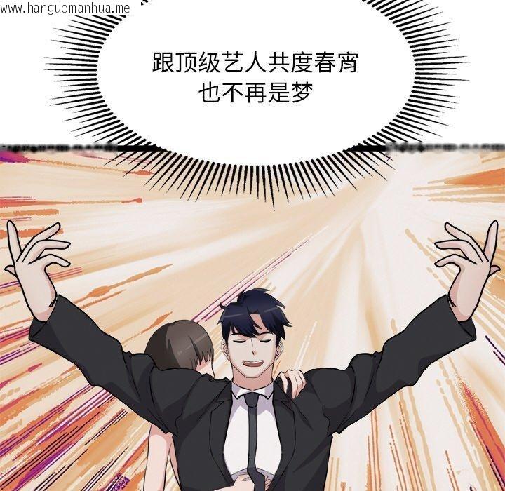 韩国漫画犬神的游戏韩漫_犬神的游戏-第28话在线免费阅读-韩国漫画-第66张图片