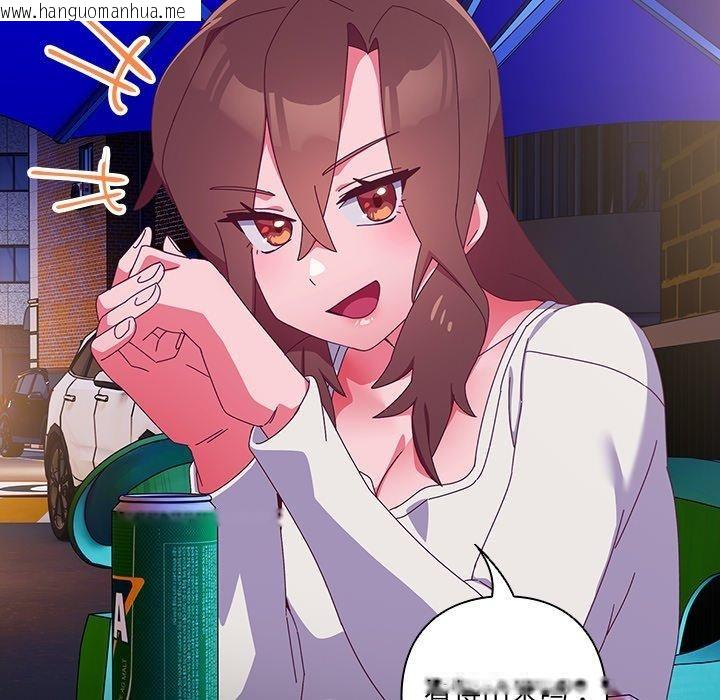 韩国漫画与众不同的兄妹/我家的掌上明珠韩漫_与众不同的兄妹/我家的掌上明珠-第5话在线免费阅读-韩国漫画-第153张图片