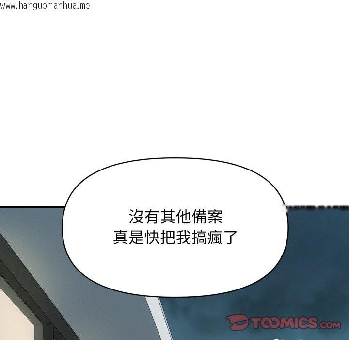 韩国漫画顶级豪门秘辛韩漫_顶级豪门秘辛-第9话在线免费阅读-韩国漫画-第99张图片