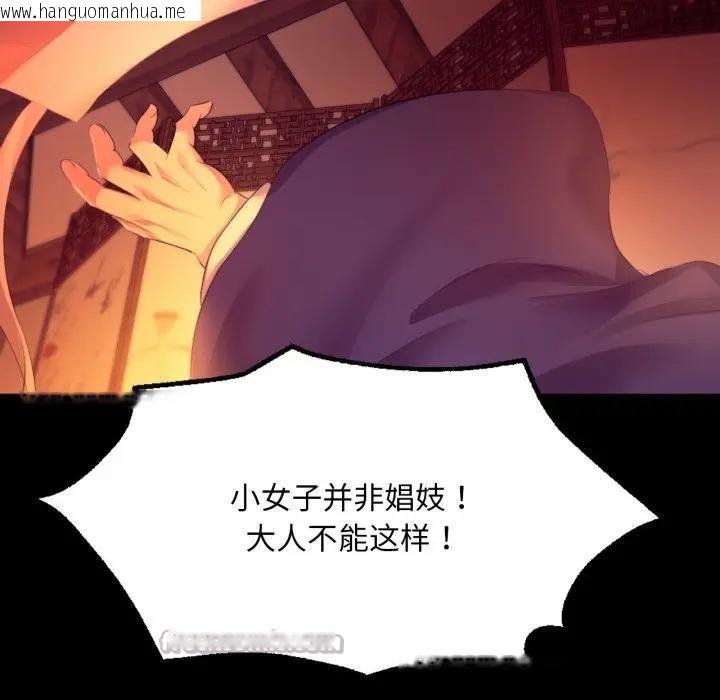 韩国漫画小姐韩漫_小姐-第80话在线免费阅读-韩国漫画-第28张图片
