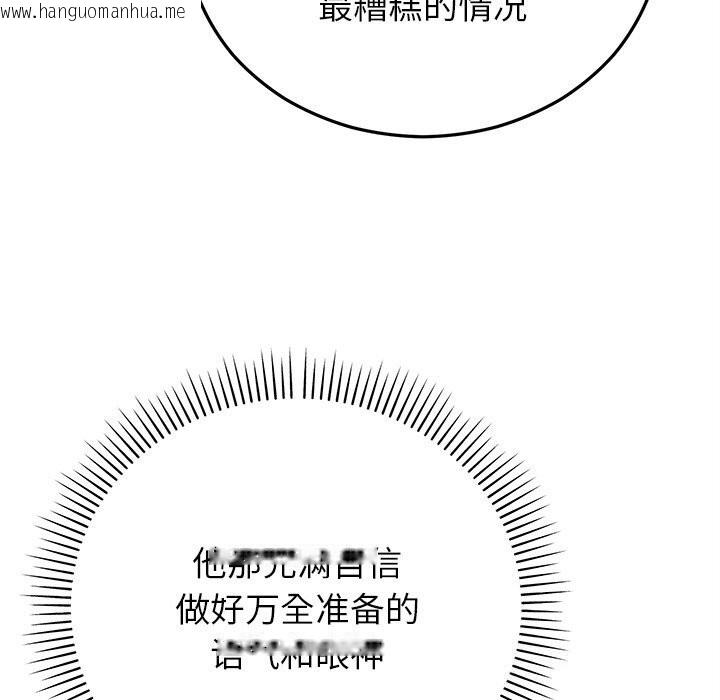 韩国漫画婚姻束缚韩漫_婚姻束缚-第44话在线免费阅读-韩国漫画-第157张图片