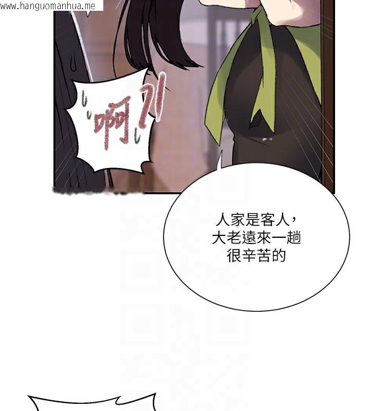 韩国漫画秘密教学韩漫_秘密教学-第276话-户外中出秀在线免费阅读-韩国漫画-第95张图片