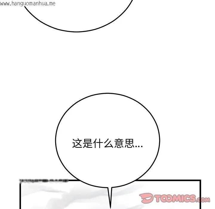 韩国漫画婚姻束缚韩漫_婚姻束缚-第43话在线免费阅读-韩国漫画-第141张图片