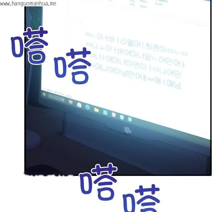 韩国漫画当狗不丢人韩漫_当狗不丢人-第17话在线免费阅读-韩国漫画-第104张图片