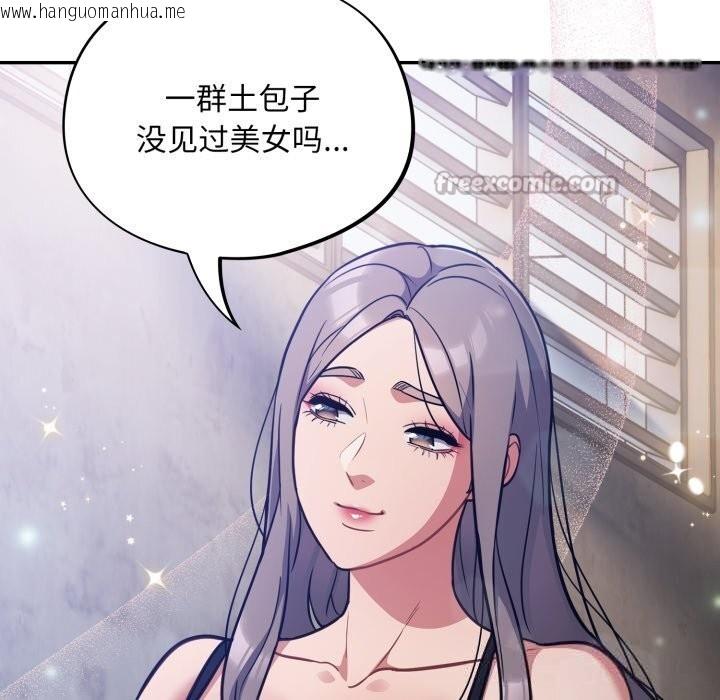 韩国漫画傻瓜病毒韩漫_傻瓜病毒-第31话在线免费阅读-韩国漫画-第84张图片