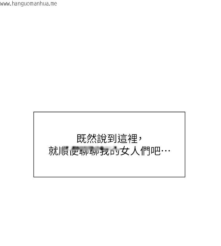 韩国漫画色轮眼韩漫_色轮眼-第2季-最终话-我是这个世界的主宰者在线免费阅读-韩国漫画-第130张图片