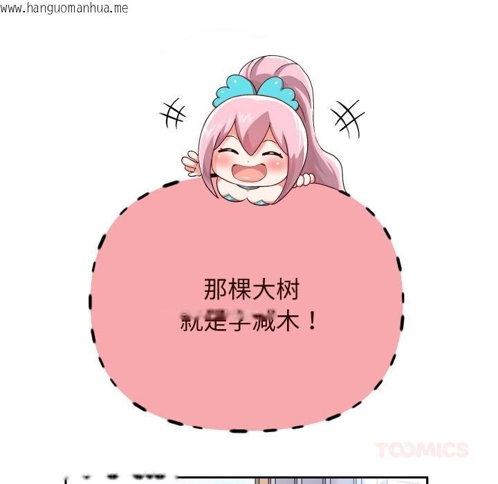 韩国漫画重生之长枪无敌韩漫_重生之长枪无敌-第64话在线免费阅读-韩国漫画-第21张图片