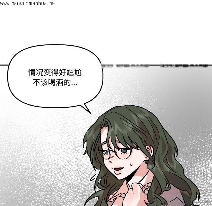 韩国漫画附属品少女的叛逆期韩漫_附属品少女的叛逆期-第9话在线免费阅读-韩国漫画-第21张图片