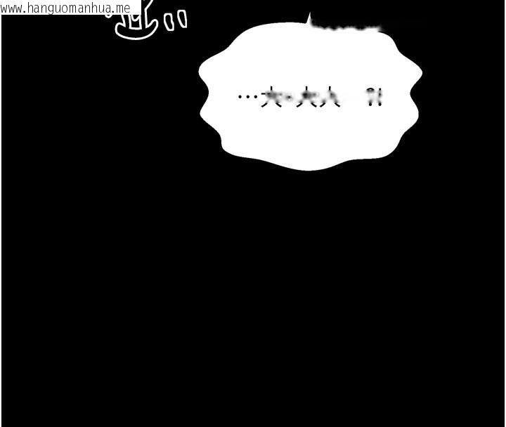 韩国漫画最强家丁韩漫_最强家丁-第47话-我来消除妳的阴气在线免费阅读-韩国漫画-第173张图片