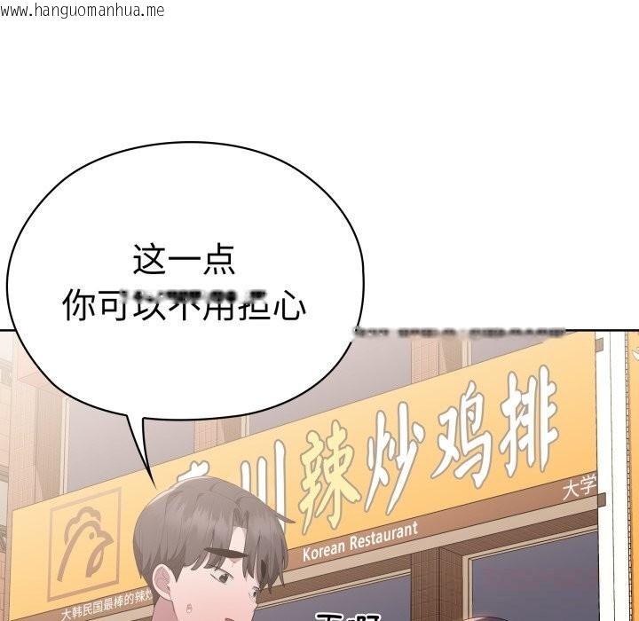 韩国漫画大企业里的小秘密/在大企业当废柴韩漫_大企业里的小秘密/在大企业当废柴-第48话在线免费阅读-韩国漫画-第138张图片