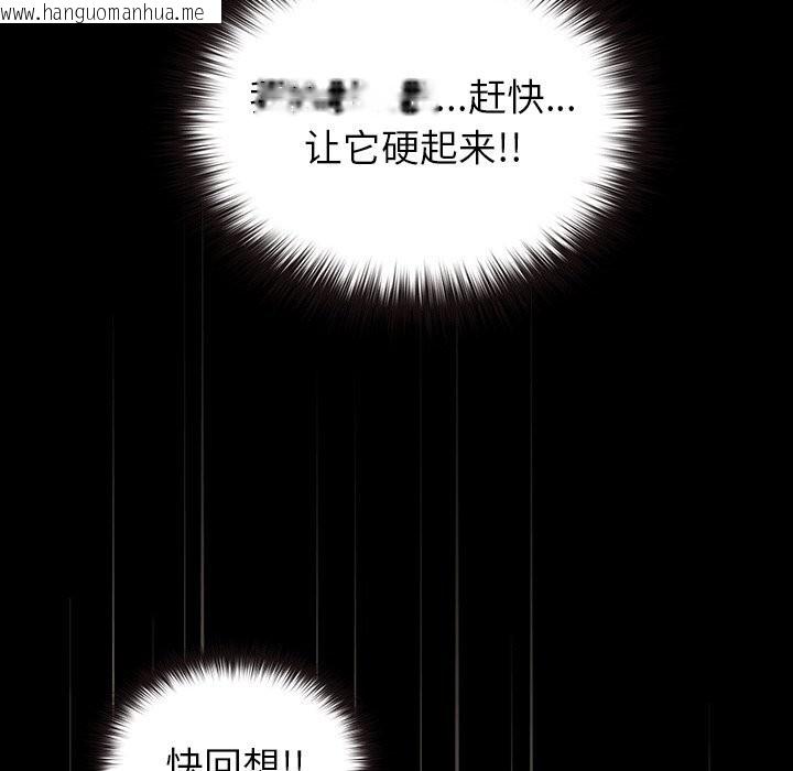 韩国漫画毛娘子传韩漫_毛娘子传-第6话在线免费阅读-韩国漫画-第114张图片