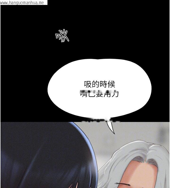韩国漫画韶恩韩漫_韶恩-第58话-成人式性教育在线免费阅读-韩国漫画-第138张图片