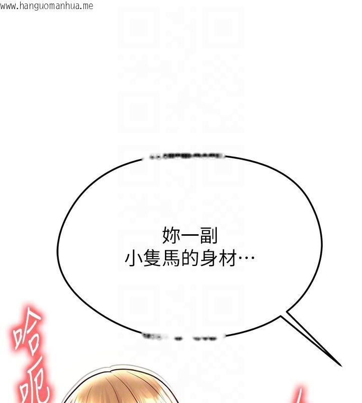 韩国漫画足球型男脱单指南韩漫_足球型男脱单指南-第22话-被巨根操到失神的感觉在线免费阅读-韩国漫画-第102张图片