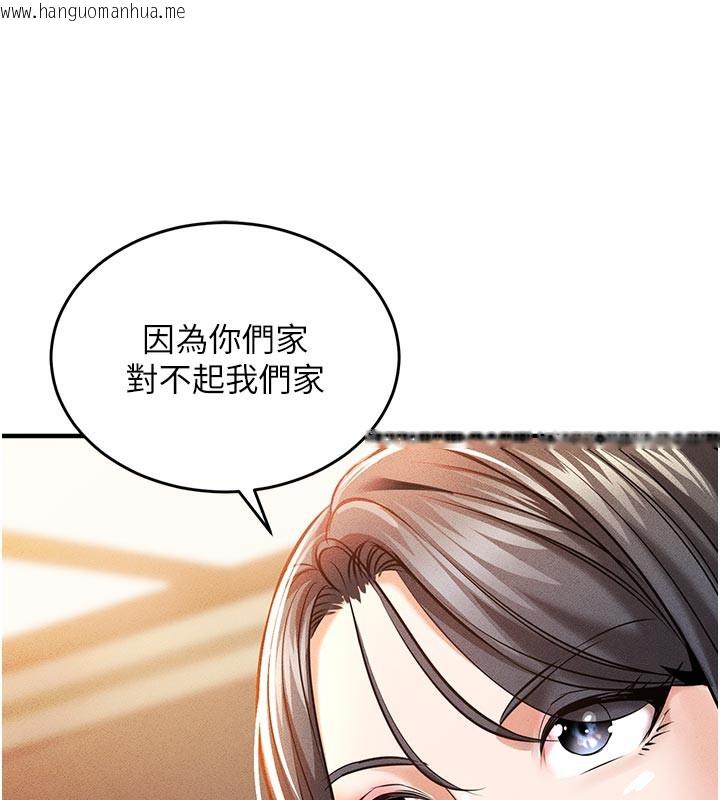韩国漫画衣锦还乡韩漫_衣锦还乡-第6话-钱债肉偿在线免费阅读-韩国漫画-第71张图片